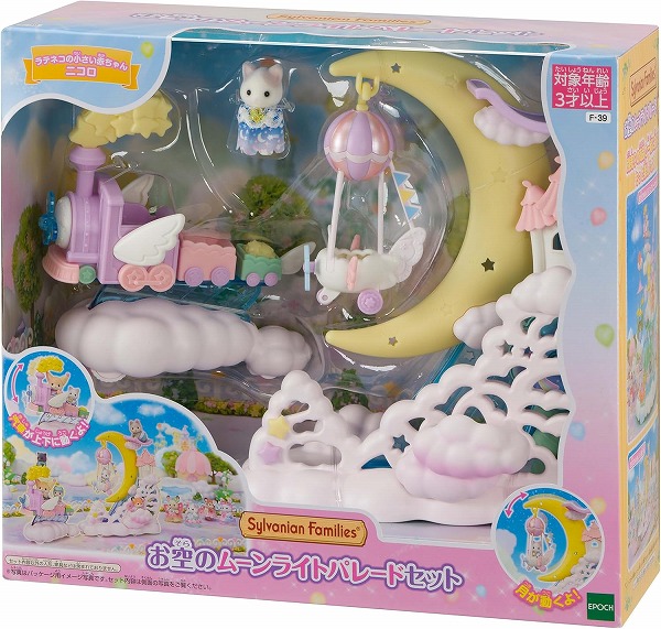 シルバニアファミリー ストラップ 9個セット NEW ARRIVAL】シルバニアファミリーキーチェーン新発売
