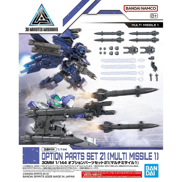 楽天市場】30MM 1/144 W-36 オプションパーツセット21(マルチミサイル1