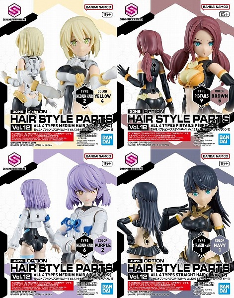 楽天市場】30MS オプションヘアスタイルパーツVol.8 全4種セット