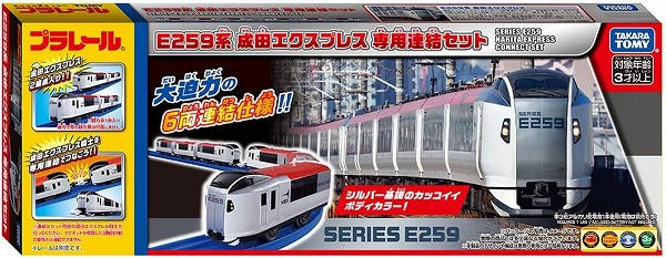 楽天市場】プラレール E259系成田エクスプレス 専用連結セット【新品