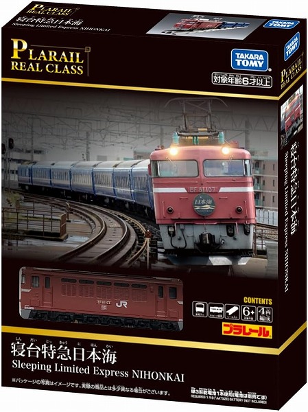 プラレール リアルクラス 寝台特急日本海【新品】 タカラトミー 車両 本体 【宅配便のみ】