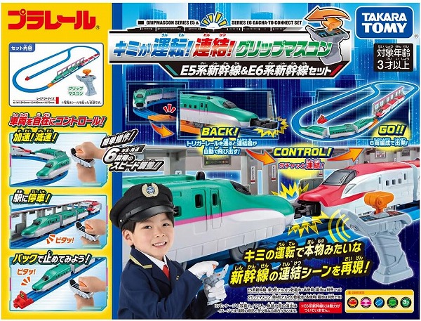 プラレール キミが動かす!繋ぎ合わせる!グリップマスコン E5系新幹線＆E6系新幹線仕掛ける【新品】 タカラトミー 仕掛ける 【宅配便のみ】