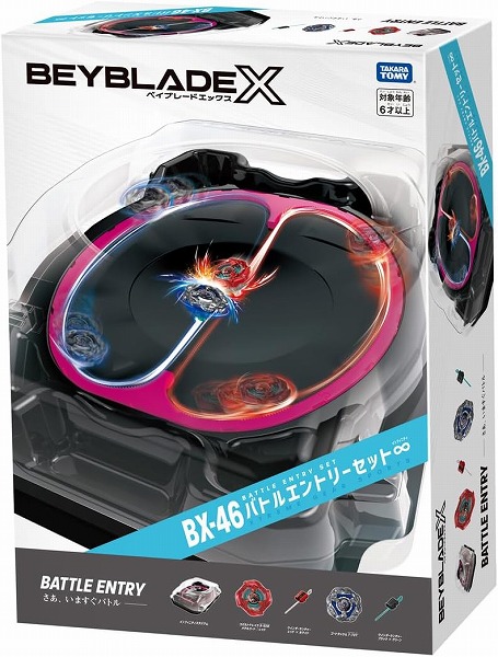 【超激レア/廃盤】はっぴぃえんどカバーBOXセット Amazon.co.jp: タカラトミー(TAKARA TOMY) BEYBLADE X