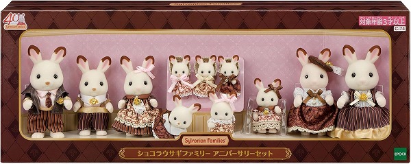 シルバニアファミリー ショコラウサギファミリー アニバーサリーセット C-74【新品】 【人形 ドール】 【宅配便のみ】