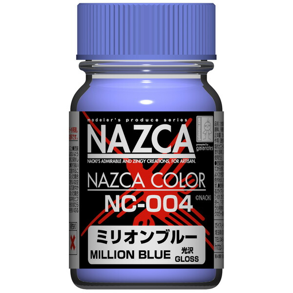 楽天市場】ガイアカラー NAZCAカラーシリーズ NC-015 ダーク