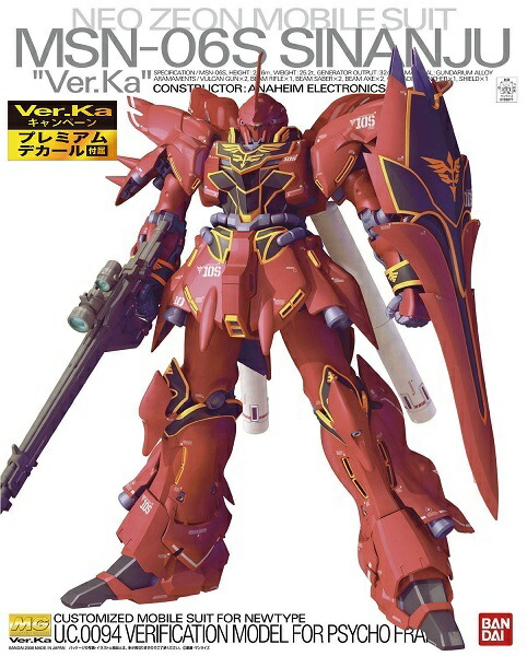 日本公式品 Mg プレミアムデカール付属 1 100 シナンジュver Ka 機動戦士ガンダムuc 新品 ガンプラ マスターグレード プラモデル 100 の保証 Www Ueber It