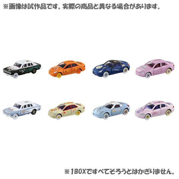 楽天市場】【BOX販売】トミカ トミカむかしばなし | トミカ