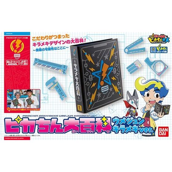 BANDAI　ポチッと発明ピカちんキット　15個 Amazon.co.jp: ポチっと発明ピカちんキット DXピカちんパーフェクト