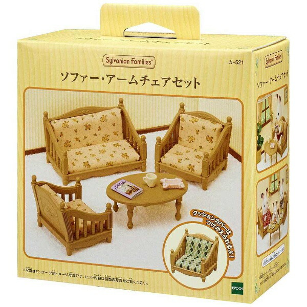 And Hobby Kenbill Sylvanian Families Furniture Sofa Armchair Sylvanian Families Furniture Sofa Armchair Set