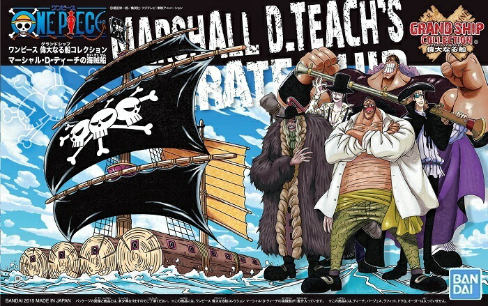 ワンピース 偉大なる船(グランドシップ)コレクション モビー・ディック号 (From TV animation ONE PIECE) tf8su2k ワンピース 偉大なる船(グランドシップ)コレクション モビー