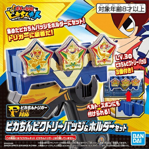 楽天市場】ポチっと発明ピカちんキット DXピカちんパーフェクトバトル