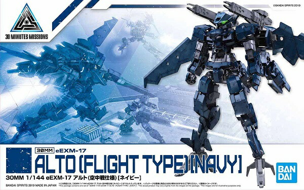 楽天市場】30MM 1/144 (15)eEXM-17 アルト（空中戦仕様