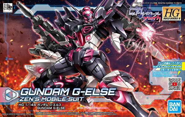 楽天市場 Hgbd R 1 144 0 ガンダム G エルス 新品 ガンダムビルドダイバーズre Rise ガンプラ プラモデル 宅配便のみ ゲーム ホビー ケンビル Kenbill