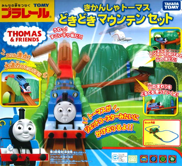 thomas the tank engine mountain set