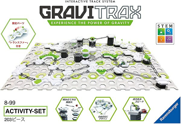 Ravensburger GraviTrax アクティビティセット 33889【新品】 知育手あそび 手あそび 【宅配便のみ】 おもちゃ-その他-知育玩具・学習玩具