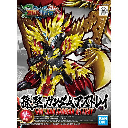SD 三国創傑伝 (005) 孫堅ガンダムアストレイ【新品】 ガンプラ SDガンダム プラモデル バンダイ ホビー ロボット 【宅配便のみ】画像