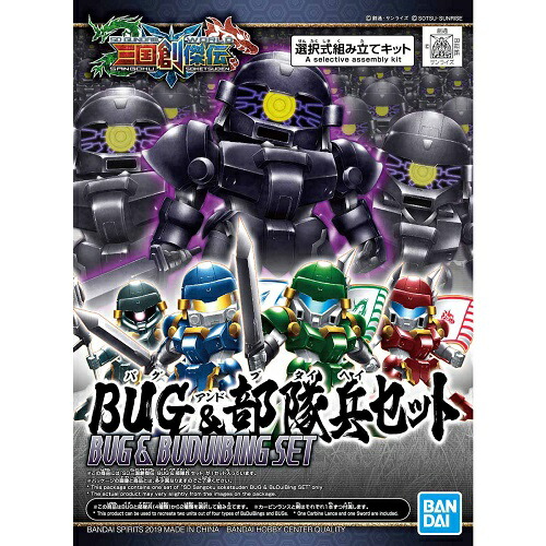SDガンダム　三国創傑伝、World Heroes13点セット 三国創傑伝特設ページ｜バンダイ ホビーサイト