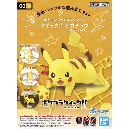 楽天市場 ポケモンプラモコレクション クイック 03 ピカチュウ バトルポーズ 新品 ポケットモンスター ポケモン プラモデル Bandai 宅配便のみ ゲーム ホビー ケンビル Kenbill