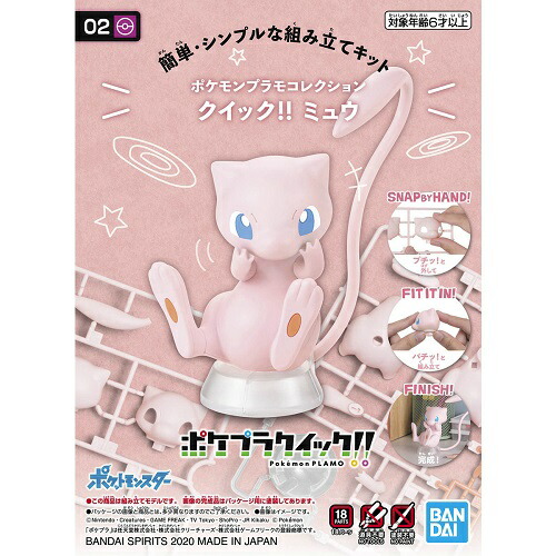 楽天市場】ポケモンプラモコレクション クイック!! 04 イーブイ