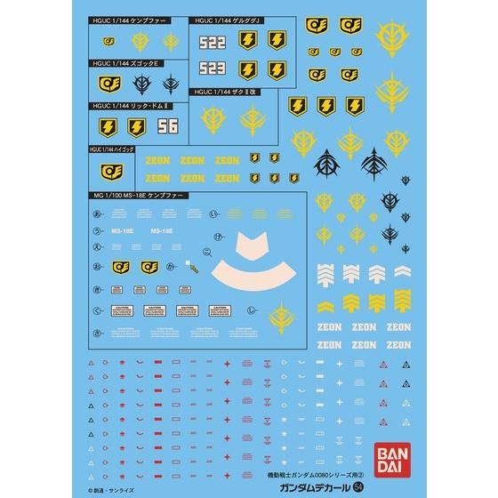 楽天市場】ガンダムデカール GD54 MG 1/100 HGUC 1/144 機動戦士