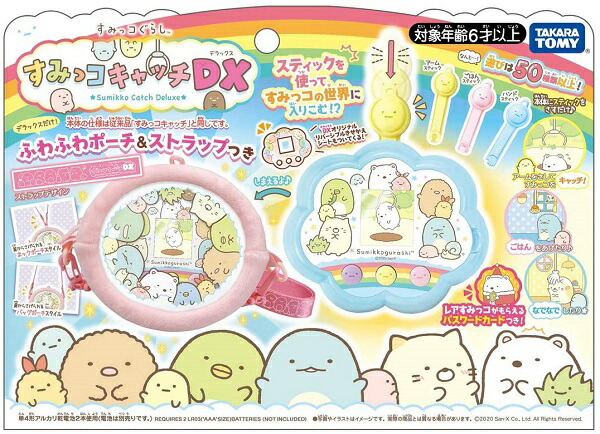 すみっこです。２２点 4972825227589.jpg