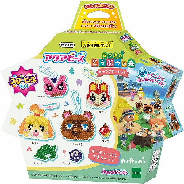 水野あつグッズ まとめ売り アクアビーズ 馬車ケース あつ森 すみっコぐらし たっぷりセット