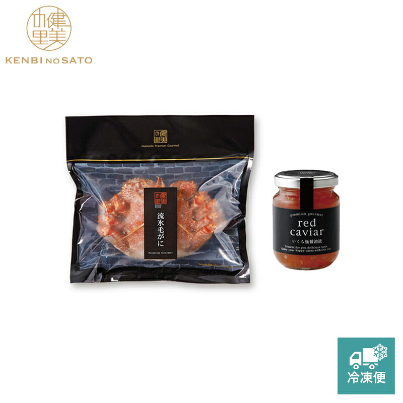 【健美の里 直営店】【高級 ギフト】【HOKKAIDO PREMIUM GIFT】流氷毛がに＆いくら極醤油漬 [MG009D]【冷凍便】