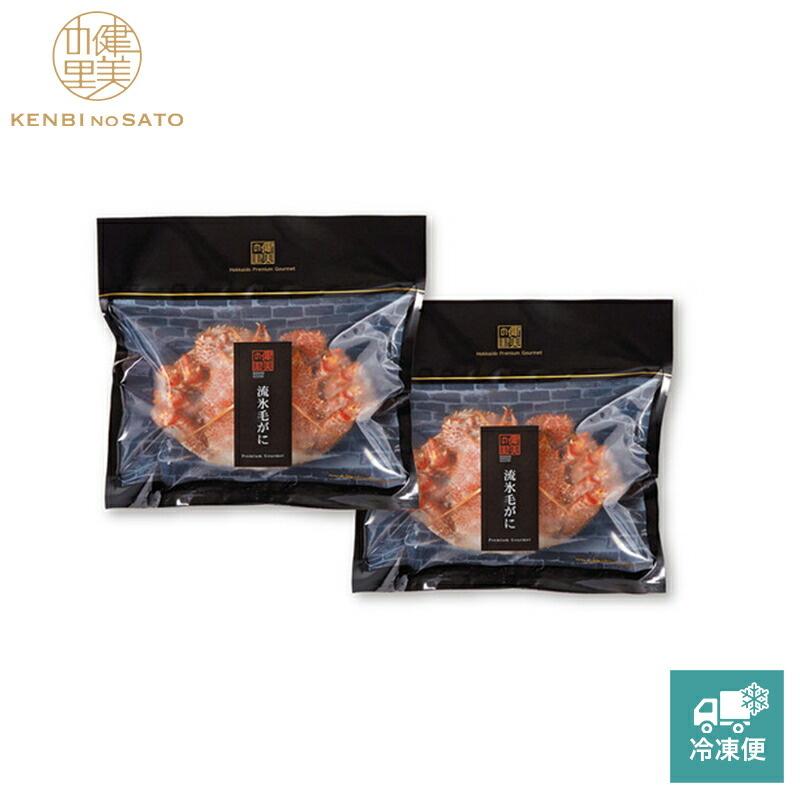 【健美の里 直営店】【高級 ギフト】【HOKKAIDO PREMIUM GIFT】流氷毛がにB [MG010C]【冷凍便】