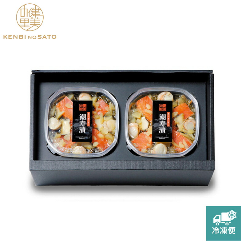 【健美の里 直営店】【高級 ギフト】【HOKKAIDO PREMIUM GIFT】潮寿漬（ちょうじゅづけ）B [MG042]【冷凍便】 6,653円