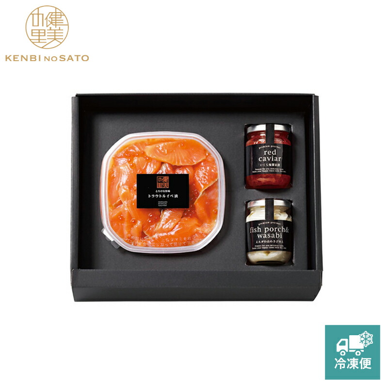 【健美の里 直営店】【高級 ギフト】【HOKKAIDO PREMIUM GIFT】トラウトサーモンルイベ漬＆宝珠の逸品B[MG145]【冷凍便】