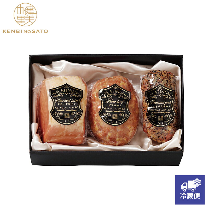 【健美の里 直営店】【高級 ギフト】【HOKKAIDO PREMIUM GIFT】健美PLATINUM 熟成ハムGiftC【受注生産品】【冷蔵出荷】[MG129]【冷蔵便】