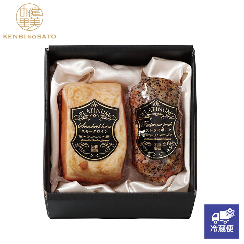 【健美の里 直営店】【高級 ギフト】【健美の里 直営店】【高級 ギフト】【HOKKAIDO PREMIUM GIFT】健美PLATINUM 熟成ハムGiftD【受注生産品】【冷蔵出荷】[MG130]【冷蔵便】