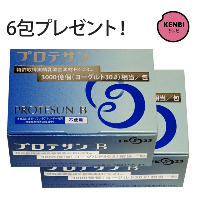 糖鎖　顆粒タイプ3g×30包2箱【新品】 送料無料】糖鎖（とうさ）顆粒スティック 3g×30包 【メーカー