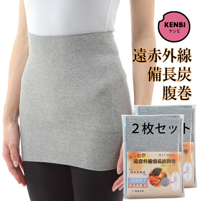 楽天市場】遠赤外線備長炭腹巻＜ボディウォーマー/ネックウォーマー