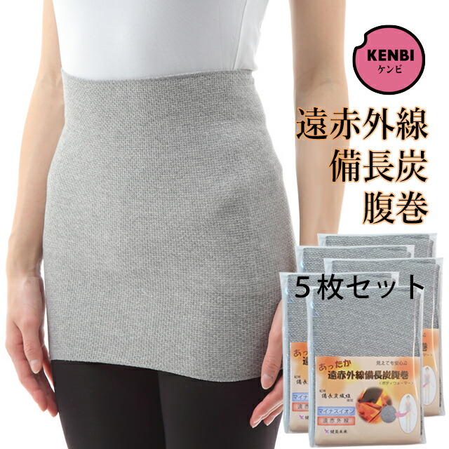 遠赤外線備長炭腹巻＜ボディウォーマー/ネックウォーマー＞（レギュラー手合い） 日本製 男女兼用 無償性大きさ 5枚仕掛ける