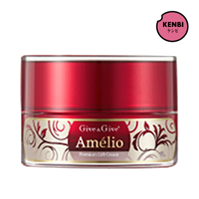 【送料無料】アメリオ プレミアムリフトクリーム 30ｇ