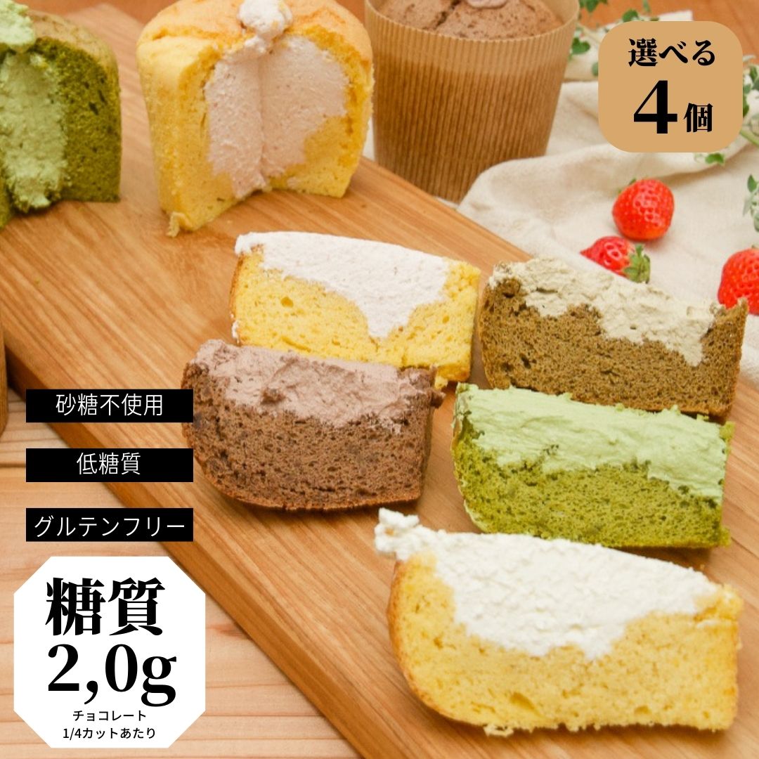 に値下げ！ ⑤選べるシフォンケーキ - 通販 - accueilfrancophonemb.com