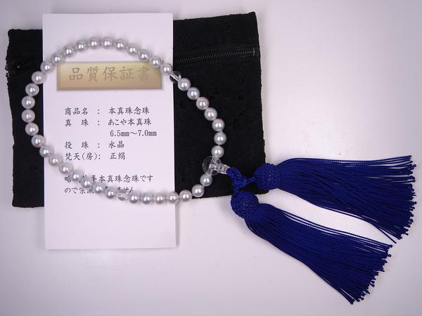 数珠 グレー6.5~7.0mm あこや本真珠|KenBrand