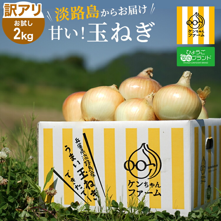 楽天市場】【大感謝祭応援価格3500→2587円!!】［訳あり］玉ねぎ 箱込