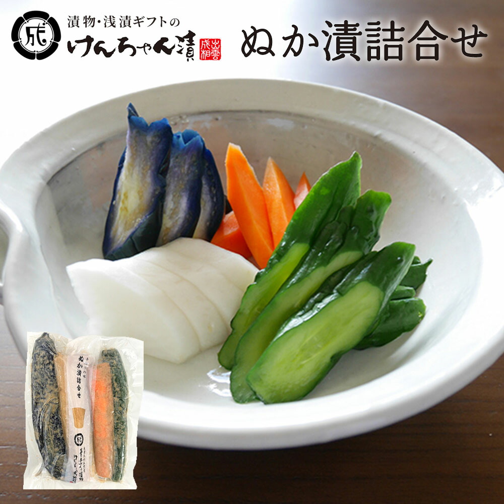 ぬか漬盛合せ(大)Belc