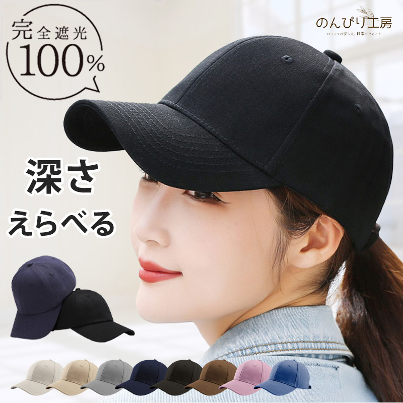 HIAND / キャップ/--/ブラック/無地/レディース 楽天市場】キャップ レディース シンプル 無地 帽子 レディース