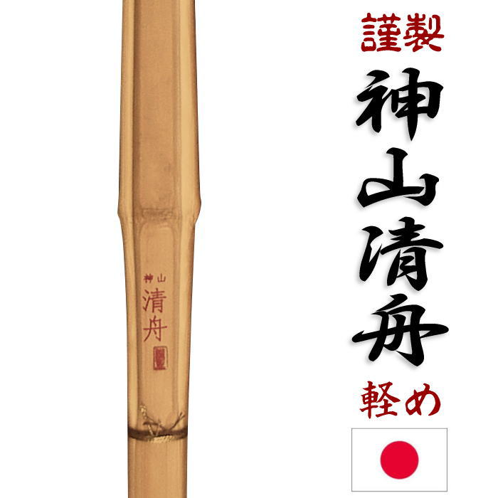 楽天市場】純国産 愛媛県産材 日本製 竹刀 39寸 (竹のみ) 柄26mm神山清