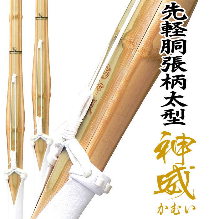 楽天市場】5本セット真竹 竹刀 37寸 38寸 試合向け 先軽 胴