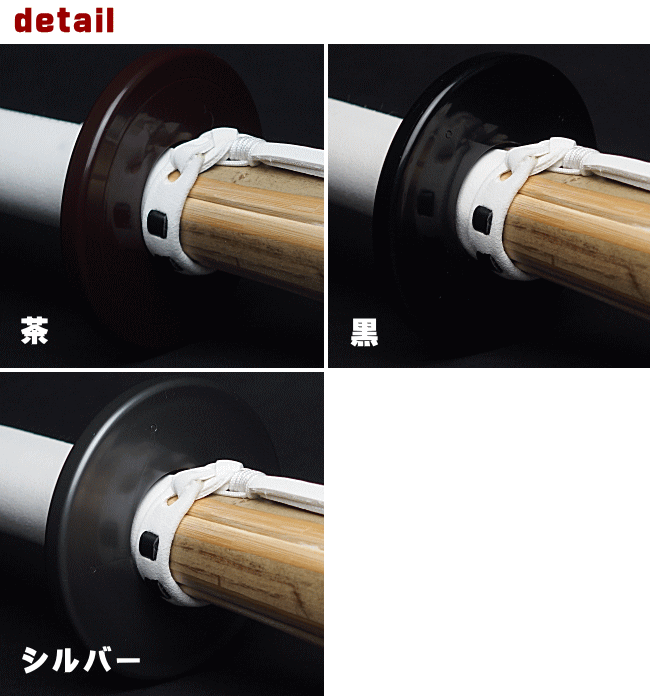 市場 ツバとつば止めがひとつになった 一体鍔 秀剣 大人用 竹刀サイズ37寸〜39寸にお使い頂けます