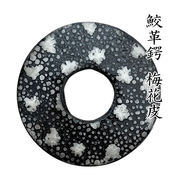 楽天市場】【松勘】本漆塗革鍔 各種 53-U20 青貝黒/青貝溜/黒虫喰/青虫