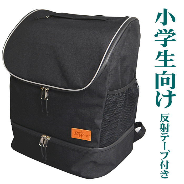 剣道 安全装置袋 背嚢 御徒面子容器に並べる 小わっぱ向け 他愛も無いブドーウイングプロ 御坊さん用 撥水産業 雨 雪 に揺るぎない