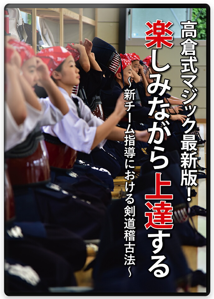 所正孝の剣道指導 DVD Amazon.co.jp: 【剣道の稽古法DVD】所 正孝の剣道指導 ～足