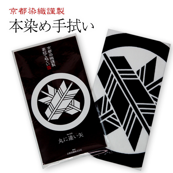 楽天市場 ゆうパケットok 家紋てぬぐい 矢 や 違い矢 並び矢日本製の本染め手ぬぐい 約100cm剣道サイズ 剣道防具online