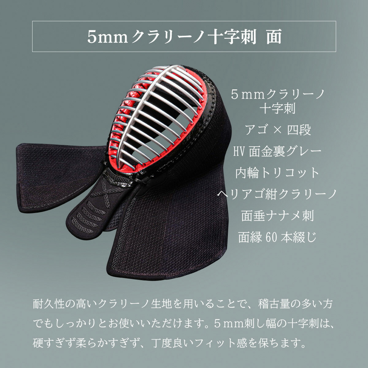 A-1α MARKX 5mmクラリーノ十字刺 ハイビジョン面金 剣道防具 面単品 剣道 防具 面 ナナメ刺 面金 グレー A-1 クラリーノ 5mm 実戦 小学生 中学生 高校生 一般 社会人 大学生 人気｜剣道防具Online