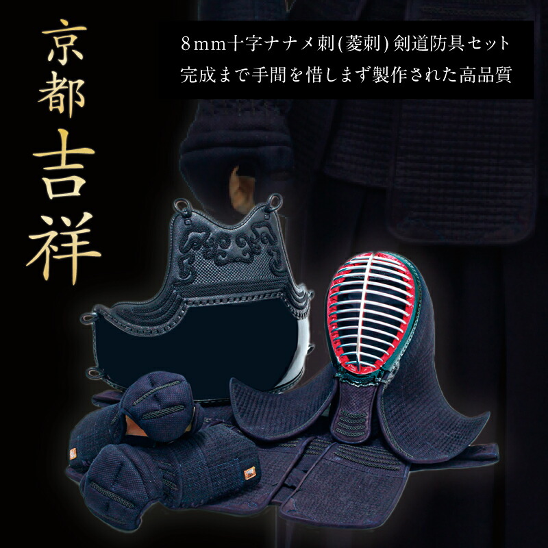 楽天市場】特練Zゴールド『CS軽量実戦型防具』十字刺仕様6mm 楽天市場】特練Zゴールド『CS軽量実戦型防具』十字刺仕様6mm
